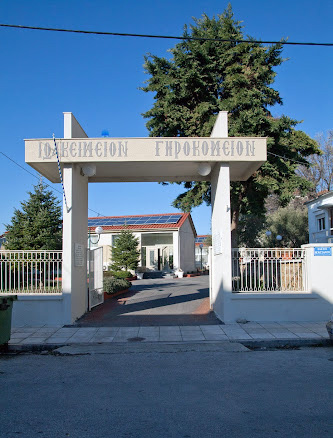 το παλαιό Ιωακείμειο Γηροκομείο